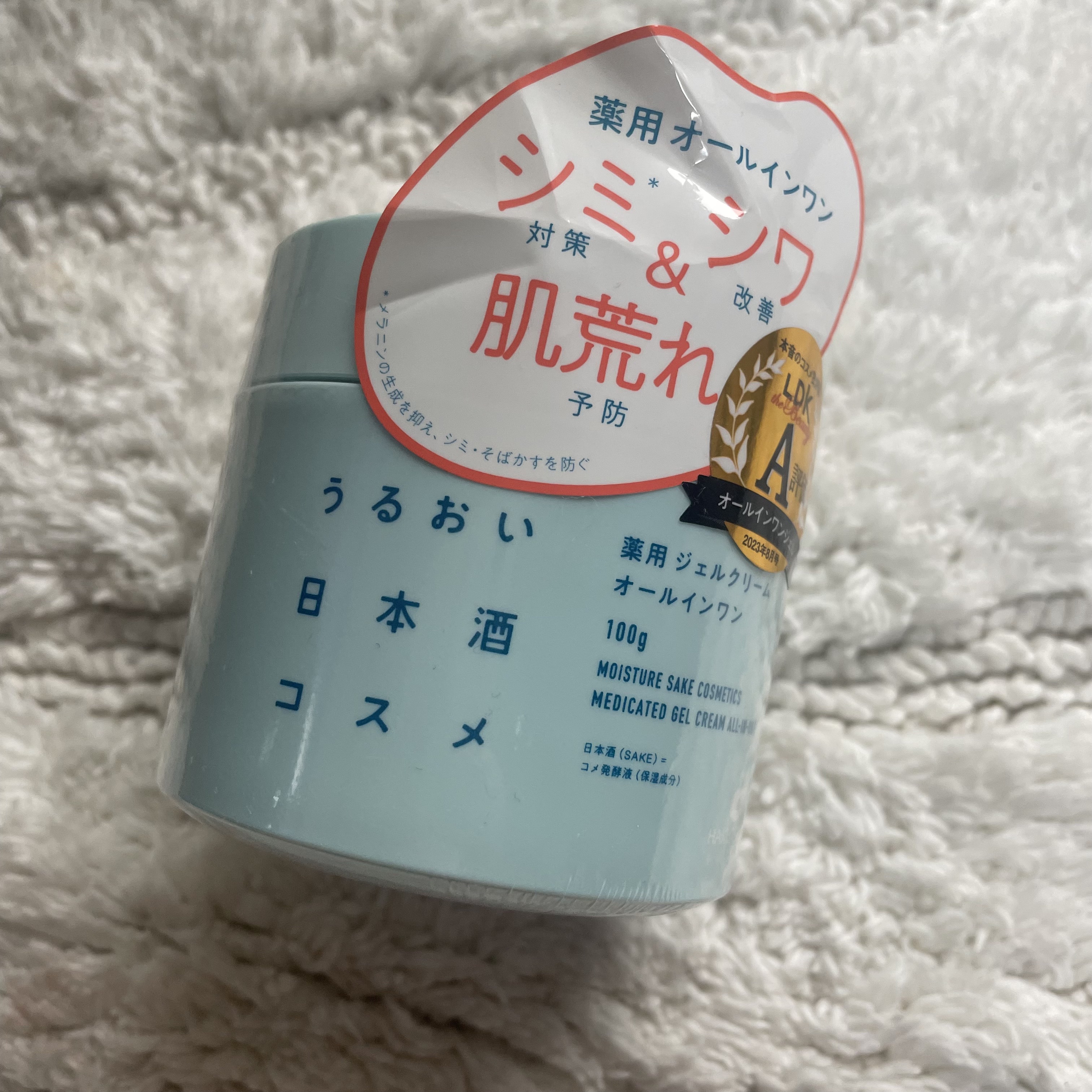 薬用ジェルクリーム/うるおい日本酒コスメ/オールインワン化粧品を使ったクチコミ（2枚目）