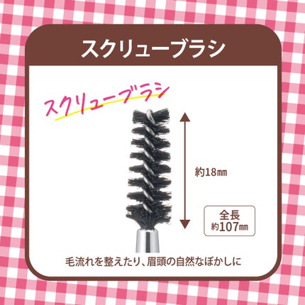 アイブロウブラシセット〈ミニ〉/ロージーローザ/メイクブラシを使ったクチコミ(6枚目)