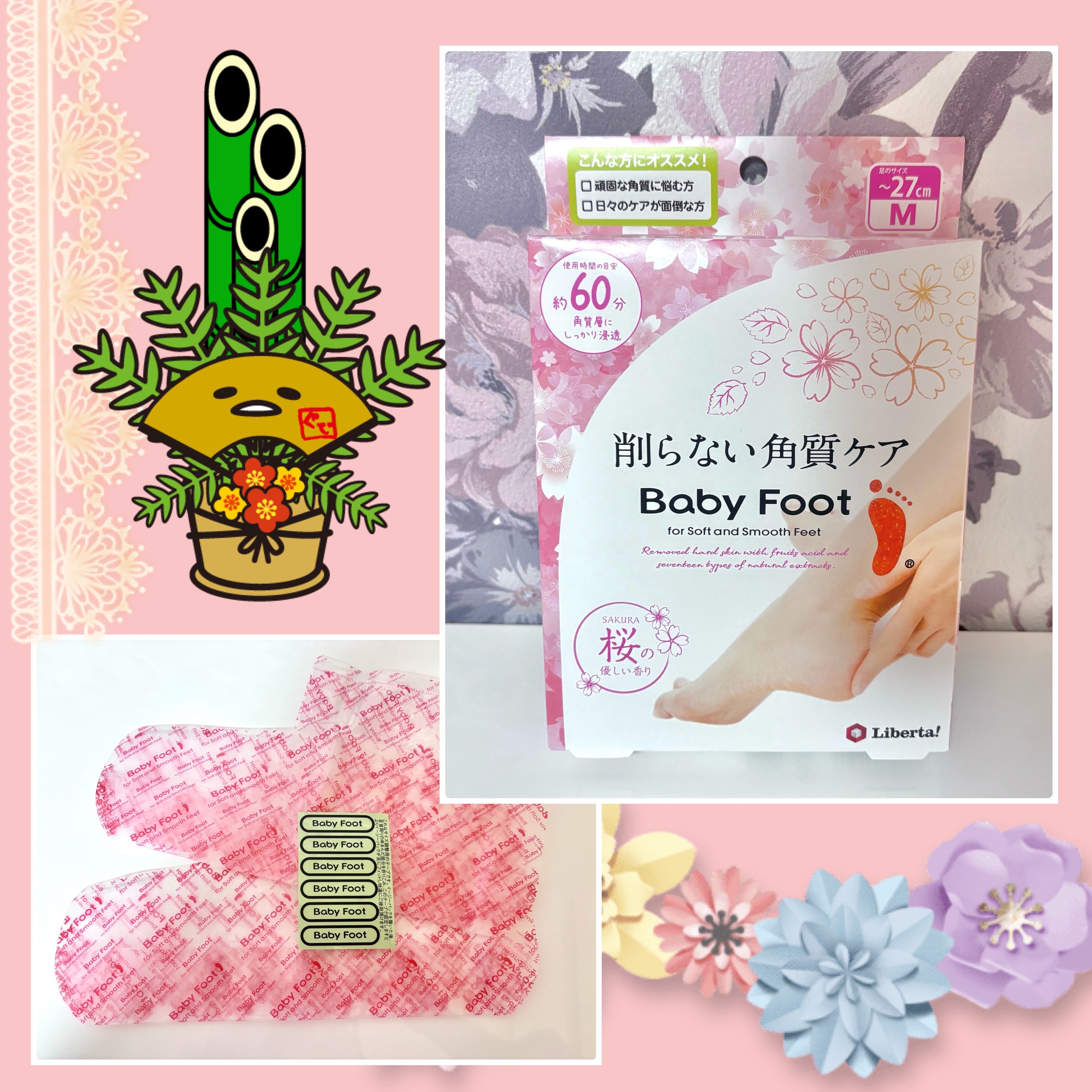 イージーパック60分Ｍサイズ（さくら）/ベビーフット/レッグ・フットケアを使ったクチコミ（1枚目）