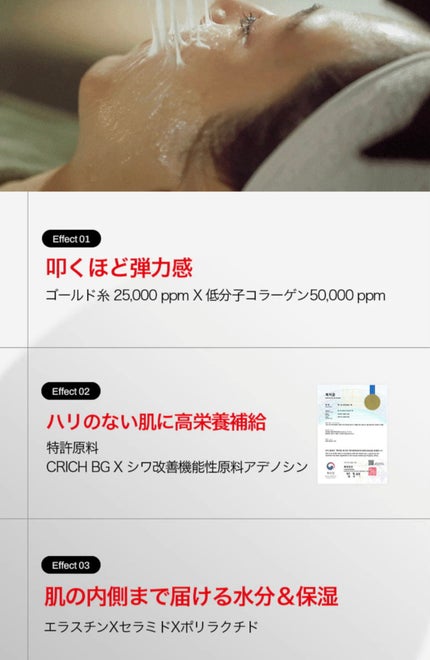 シューマジゴールド糸リフティングクリーム+EMS美顔器/MEDITHERAPY/フェイスクリームを使ったクチコミ(9枚目)