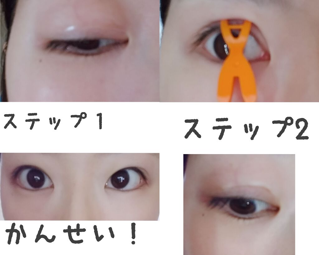 パワーアイテープ/Decorative Eyes/二重まぶた用アイテムを使ったクチコミ（2枚目）