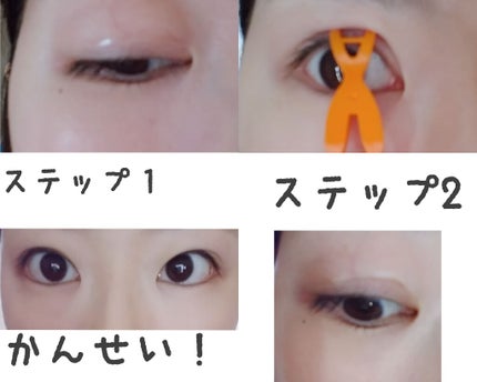 パワーアイテープ/Decorative Eyes/二重まぶた用アイテムを使ったクチコミ(2枚目)