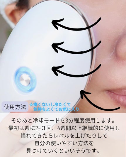 MEラボン/ME/美顔器・マッサージを使ったクチコミ(6枚目)