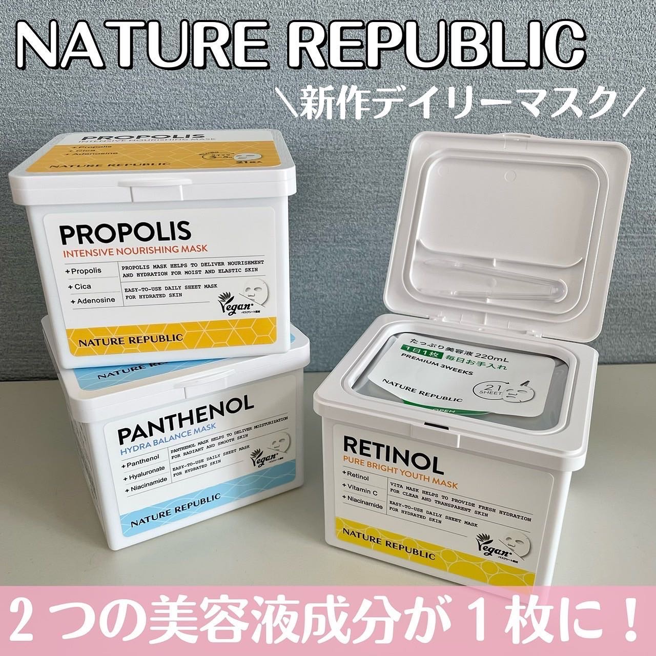 キューブマスク レチノール/ネイチャーリパブリック/シートマスク・パックを使ったクチコミ（1枚目）