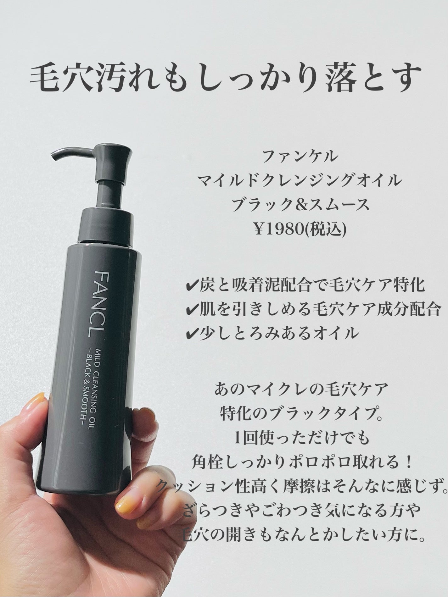 ピュア クレンジング オイル/manyo/オイルクレンジングを使ったクチコミ(6枚目)