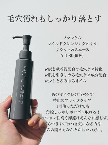 ピュア クレンジング オイル/manyo/オイルクレンジングを使ったクチコミ(6枚目)