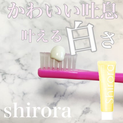 シローラクレイホワイトニング/Shirora/歯磨き粉を使ったクチコミ(1枚目)