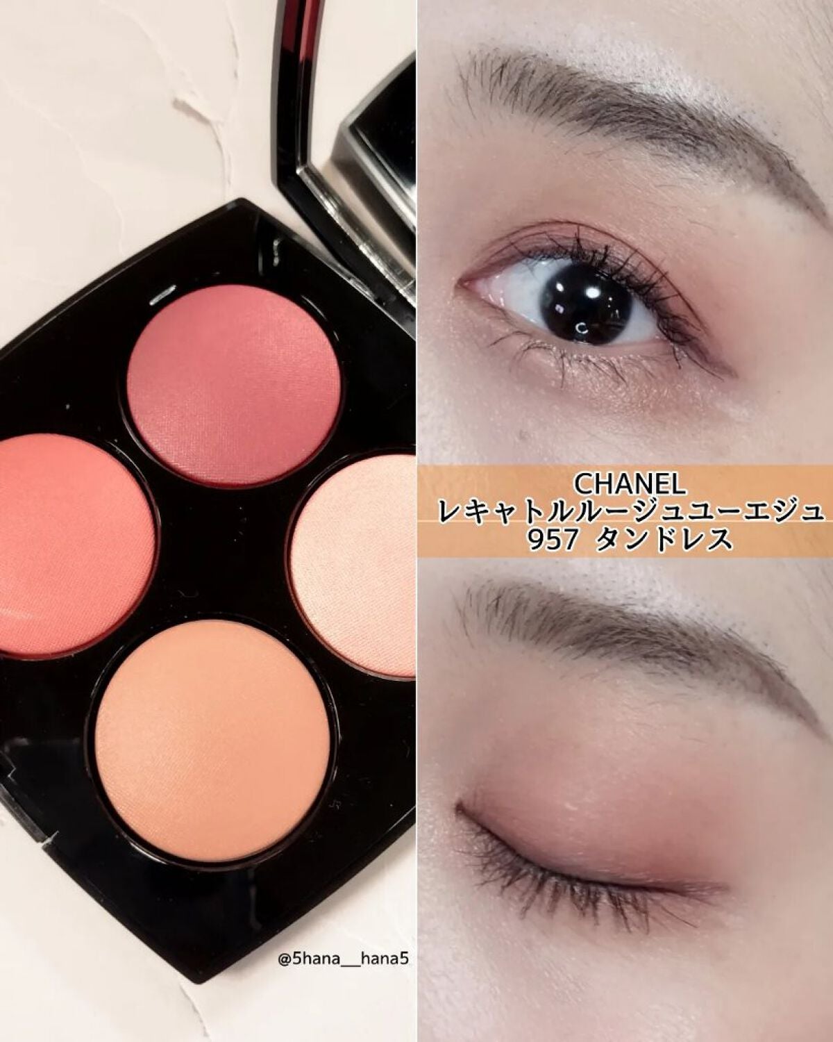 レ キャトル ルージュ ユー エ ジュ /CHANEL/アイシャドウパレットを使ったクチコミ(1枚目)