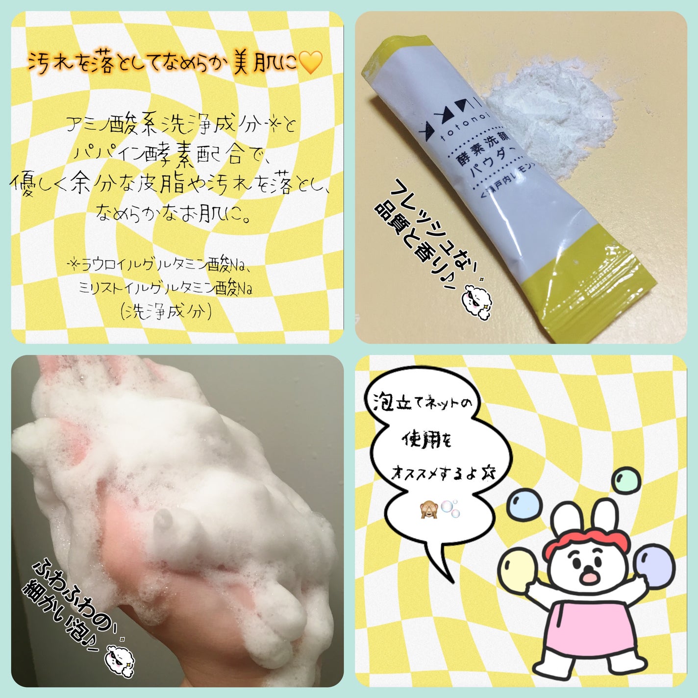 酵素洗顔パウダー ナチュラルハーブ/totonoi/洗顔パウダーを使ったクチコミ(3枚目)