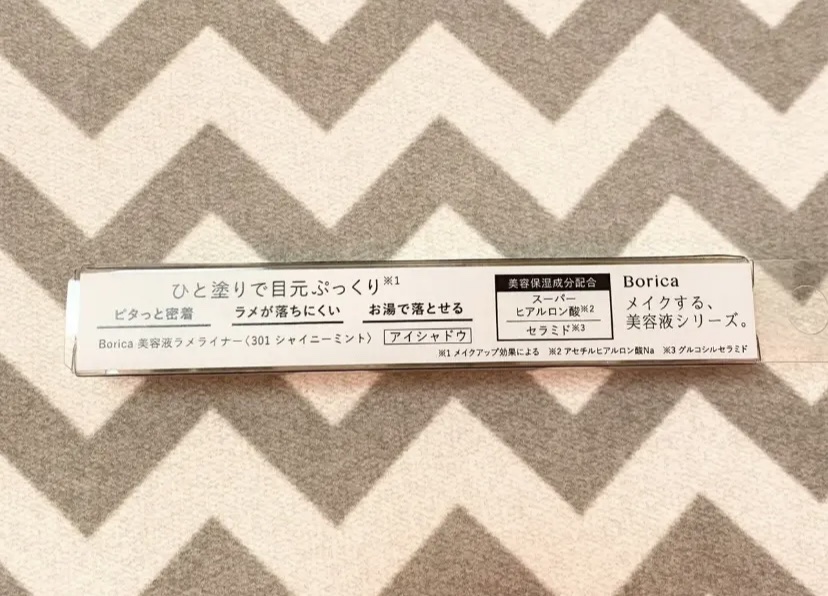 美容液ラメライナー/Borica/リキッドアイライナーを使ったクチコミ（2枚目）