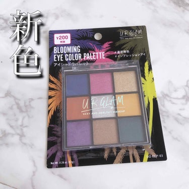 UR GLAM　BLOOMING EYE COLOR PALETTE/U R GLAM/アイシャドウパレットを使ったクチコミ（1枚目）