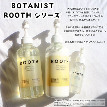 ルース ボタニカルインシャワー ヘアセラム/BOTANIST/洗い流すヘアトリートメントを使ったクチコミ（2枚目）