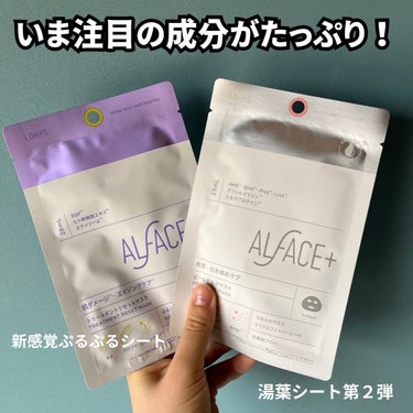 ALFACE+ ピールミルクマスクのクチコミ「ALFACEから新商品が登場！
いま注目の成分がたっぷり💖‼️

✼••┈┈┈••✼••┈┈┈.....」（2枚目）