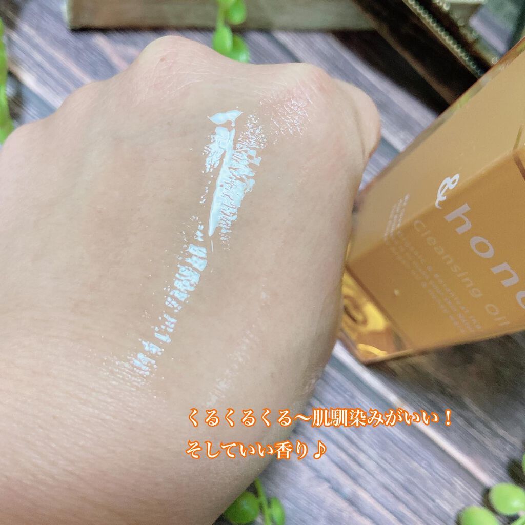 アンドハニー クレンジングオイル/&honey/オイルクレンジングを使ったクチコミ(3枚目)
