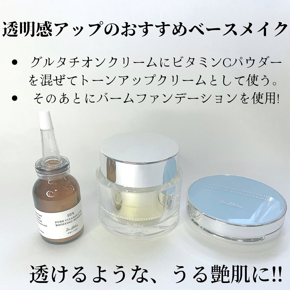 ピュアビタミンC 50% ブースティングパウダー/Dr.Althea/フェイスパウダーを使ったクチコミ(4枚目)