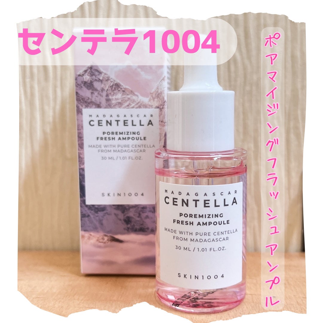 ポアマイジング フラッシュ アンプル/SKIN1004/美容液を使ったクチコミ(1枚目)