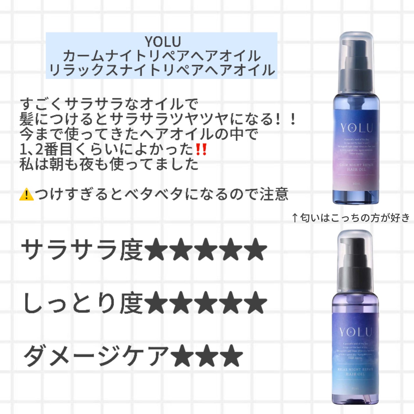 ディープモイスト ヘアオイル3.0/&honey/ヘアオイルを使ったクチコミ(2枚目)