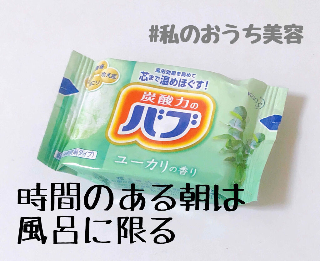 森の香り/バブ/炭酸系入浴剤を使ったクチコミ（1枚目）