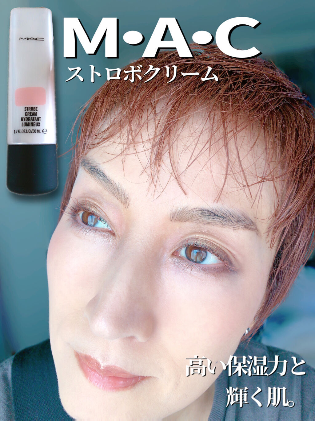 ストロボクリーム ピンクライト/M・A・C/化粧下地を使ったクチコミ（1枚目）