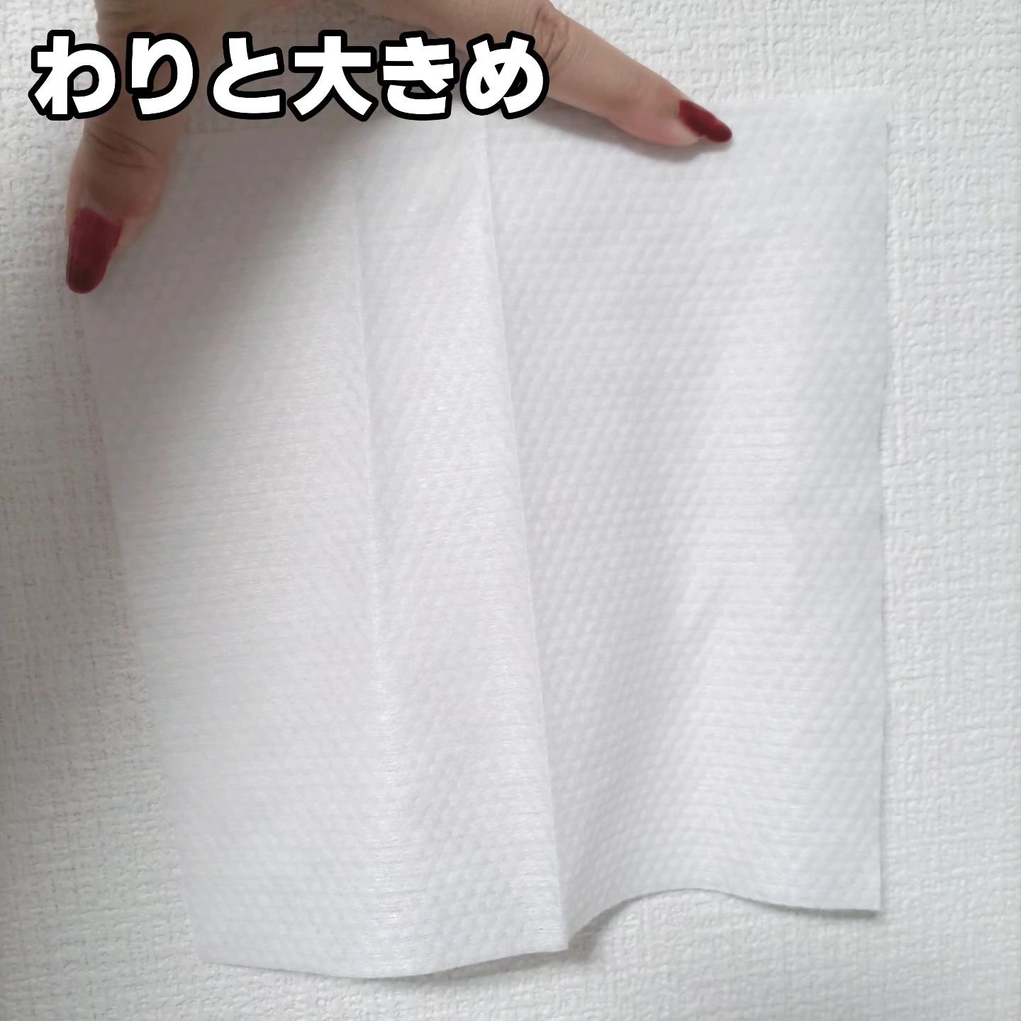 使い捨て洗顔タオル/セリア/クレンジングタオルを使ったクチコミ（3枚目）