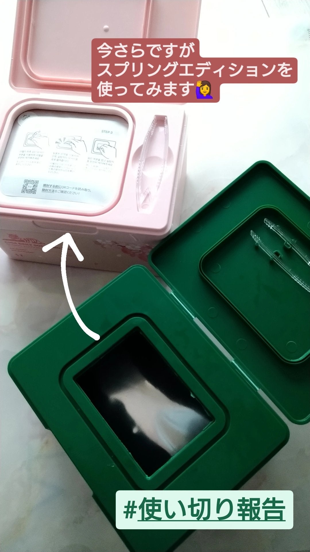 CICA デイリースージングマスク/VT/シートマスク・パックを使ったクチコミ(1枚目)