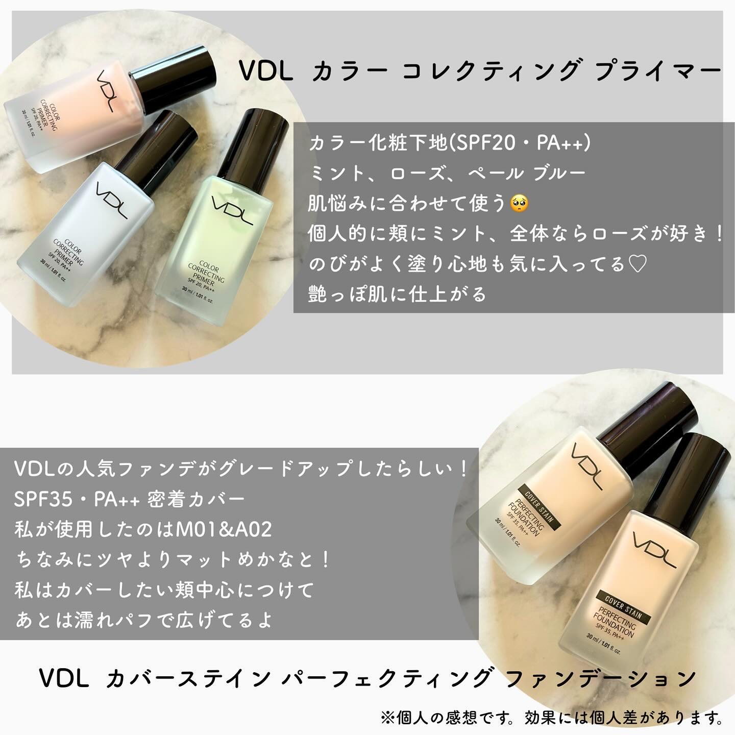 カラーコレクティングプライマー/VDL/化粧下地を使ったクチコミ（3枚目）