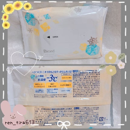 冷シート ももせっけんの香り/ビオレ/ボディシートを使ったクチコミ(2枚目)