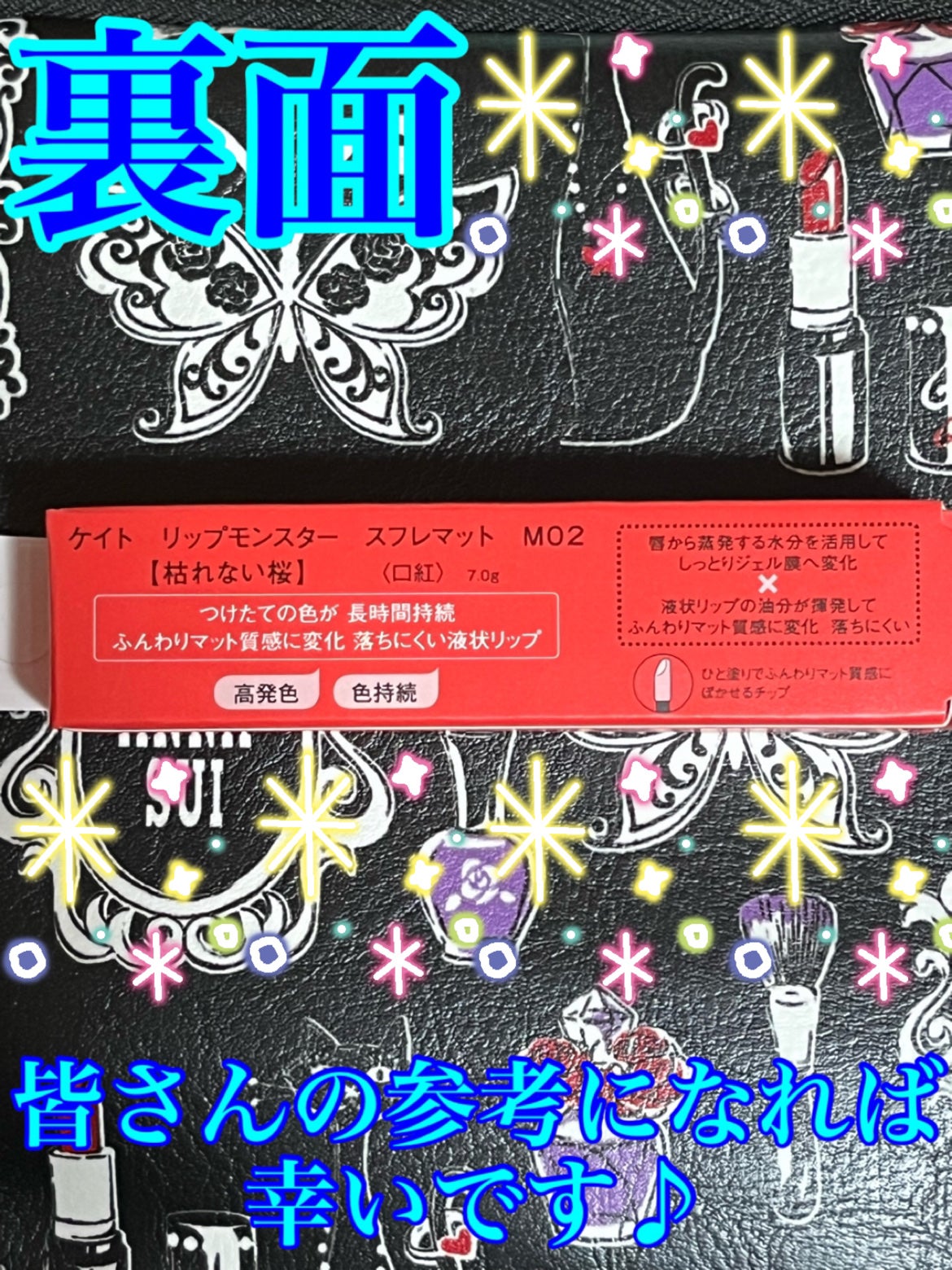 リップモンスター スフレマット/KATE/口紅を使ったクチコミ(3枚目)