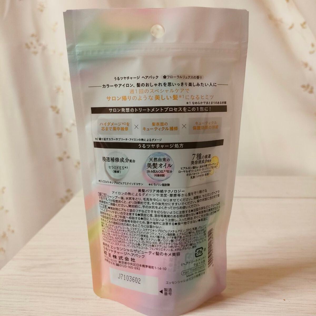 ザビューティ うるツヤチャージヘアパック/エッセンシャル/ヘアマスク・ヘアパックを使ったクチコミ(2枚目)