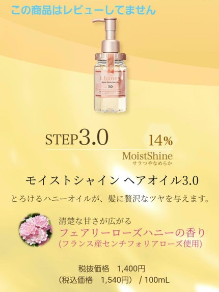 ディープモイスト ヘアオイル3.0/&honey/ヘアオイルを使ったクチコミ(4枚目)