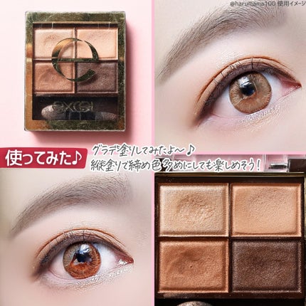 スキニーリッチシャドウ/excel/アイシャドウパレットを使ったクチコミ(6枚目)