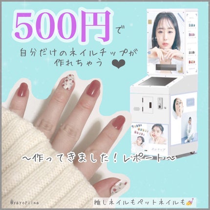 を使ったクチコミ(1枚目)