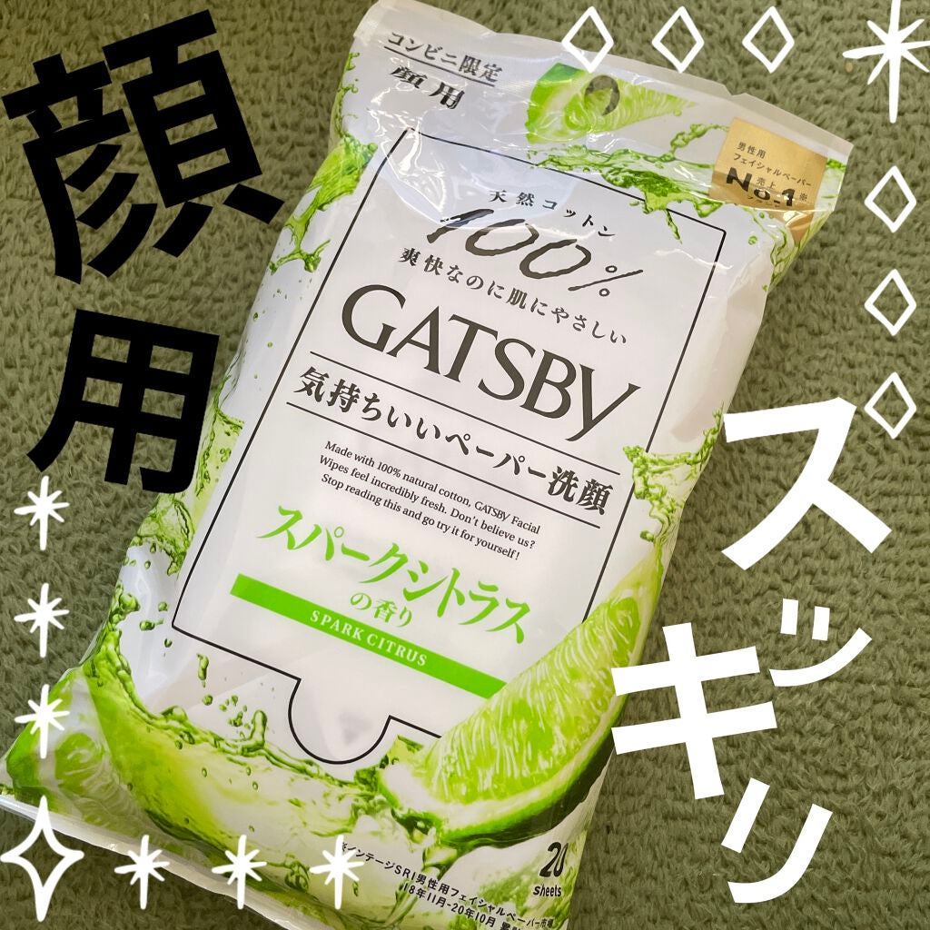 アイスデオドラントボディペーパー アイスフルーティ/ギャツビー/ボディシートを使ったクチコミ(1枚目)