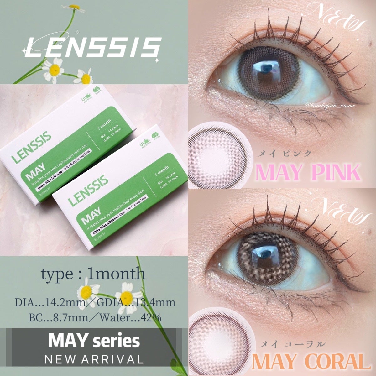 メイシリーズ/LENSSIS/1ヶ月(1MONTH)カラコンを使ったクチコミ(1枚目)