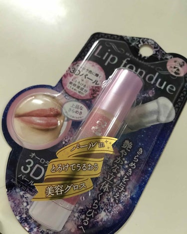 めぐ on LIPS 「LIpfondue❣️オーロラ3Dパール❣️ルージュの上から重..」（1枚目）