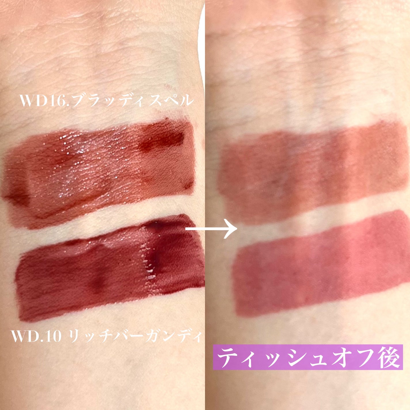 ザ ウォータリーデューティント/MERZY/リップティントを使ったクチコミ(3枚目)