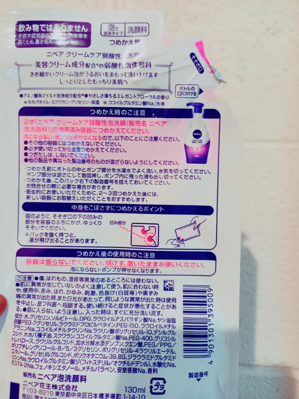 ニベア クリアビューティー弱酸性泡洗顔 もっちり美肌/ニベア/泡洗顔を使ったクチコミ(2枚目)