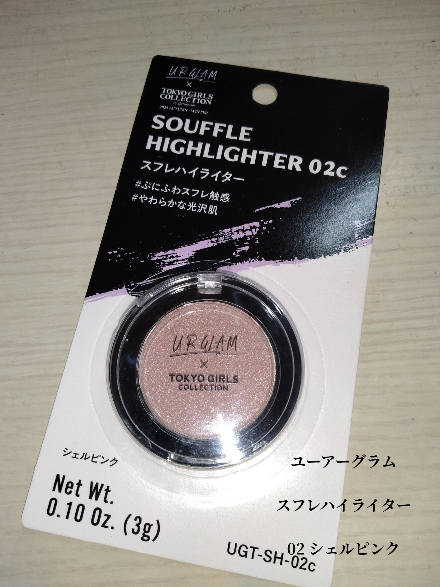 UGT スフレハイライター/U R GLAM/クリームハイライトを使ったクチコミ(2枚目)