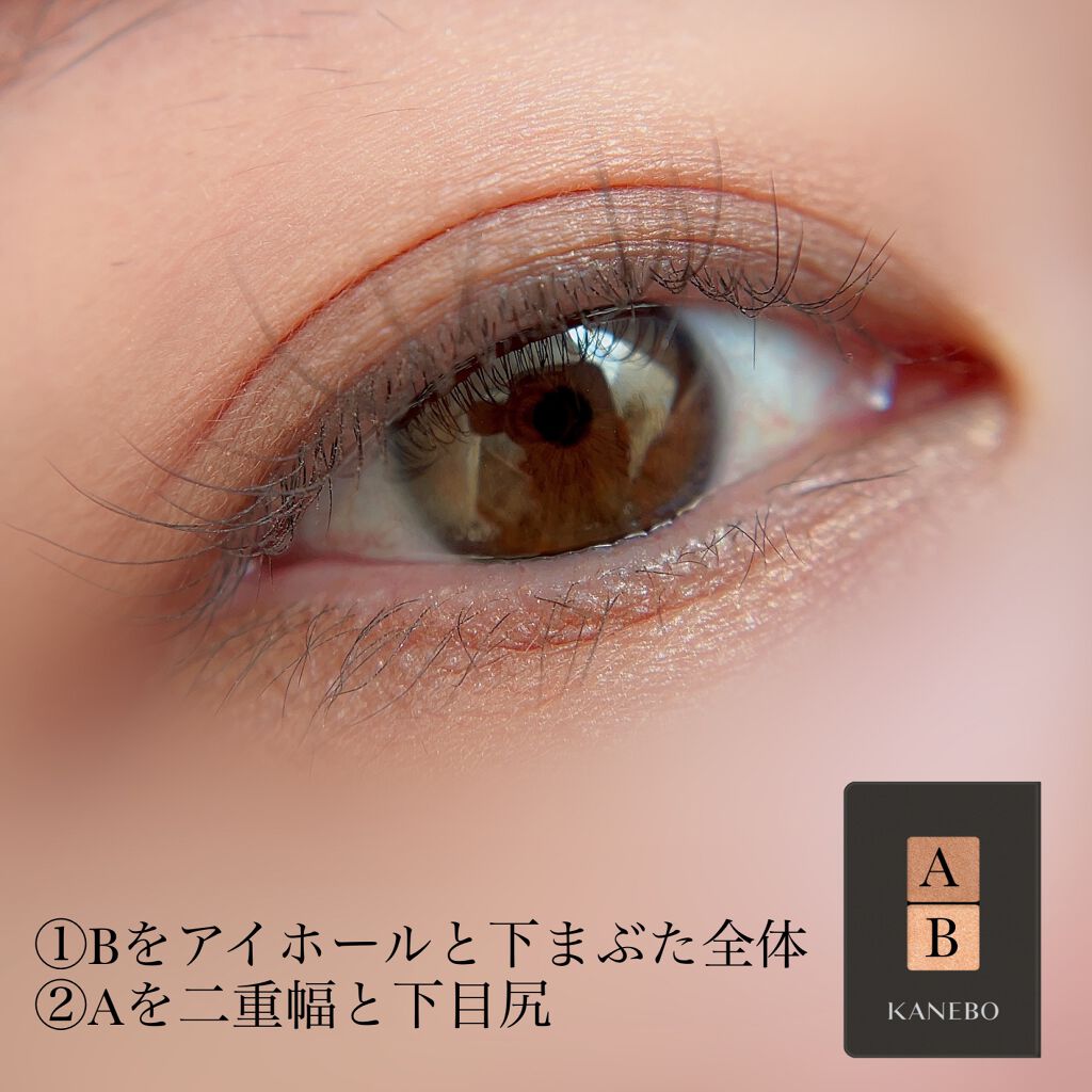 カネボウ アイカラーデュオ/KANEBO/アイシャドウパレットを使ったクチコミ(2枚目)