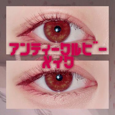 パーフェクトマルチアイズ キャンメイクを使った口コミ 一重さん用ピンクアイメイク ピンクのアイメ By Taso 乾燥肌 代後半 Lips