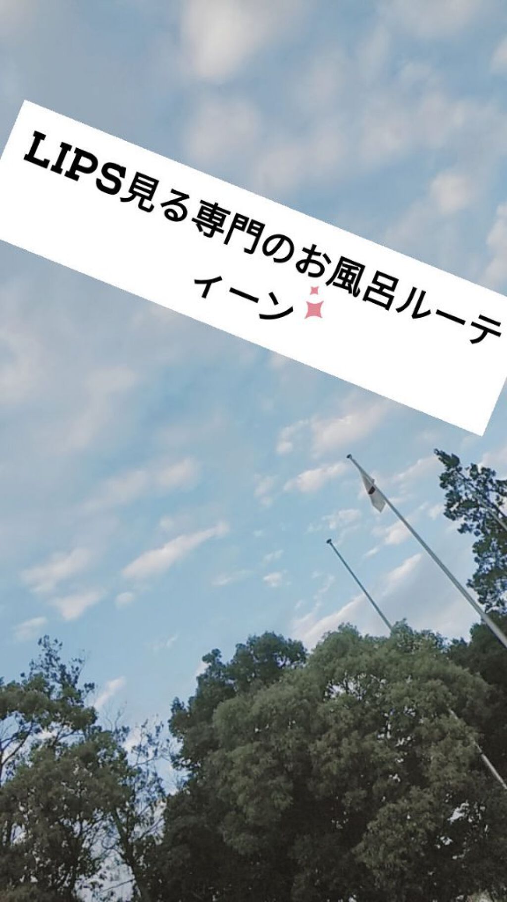 薬用洗顔フォーム/スキンライフ/洗顔フォームを使ったクチコミ(1枚目)