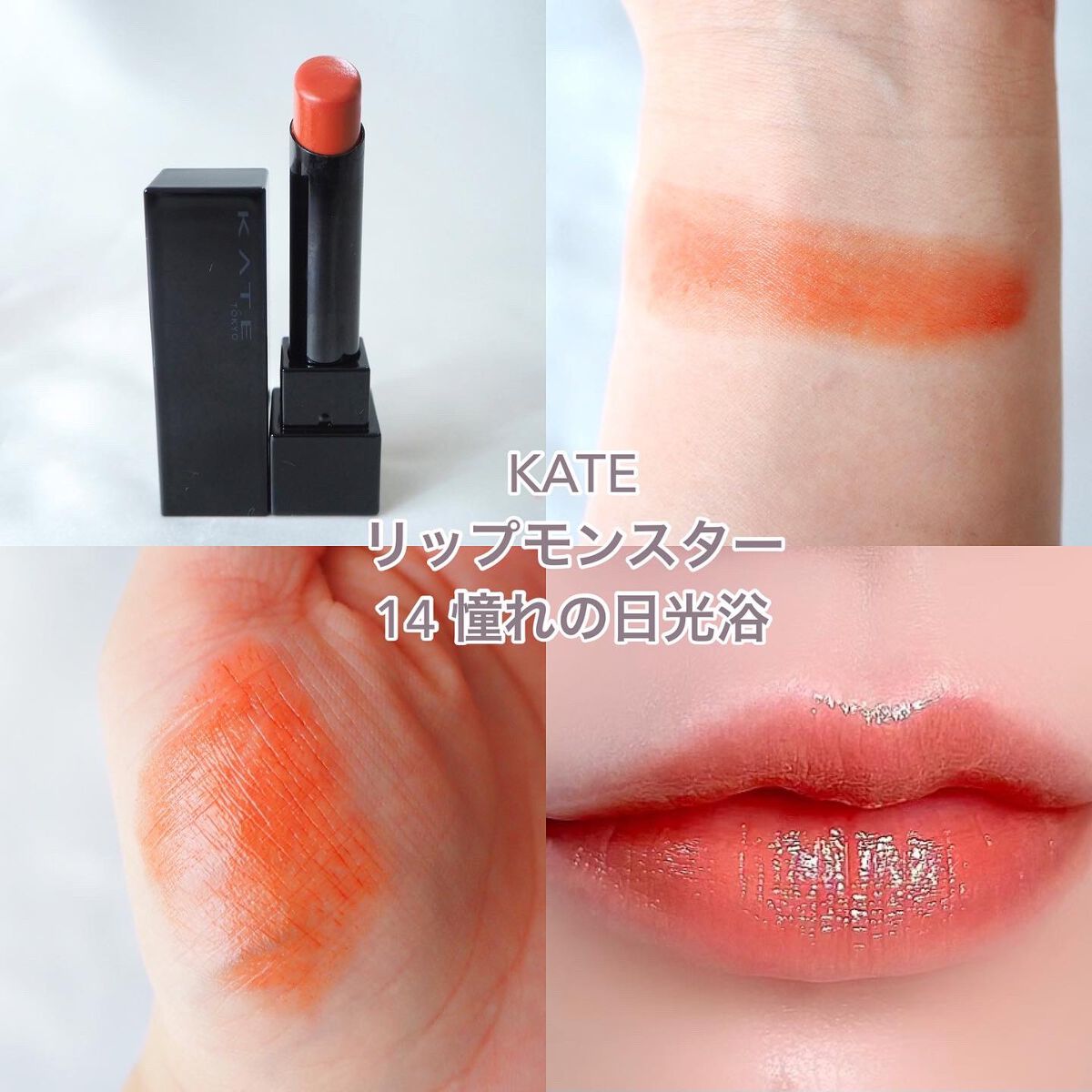 コフレドール・CHANEL・KATE・RMK・Laka・hinceの口紅・グロス コフレドール・CHANEL・KATE・RMK・Laka・hinceの口紅・グロス