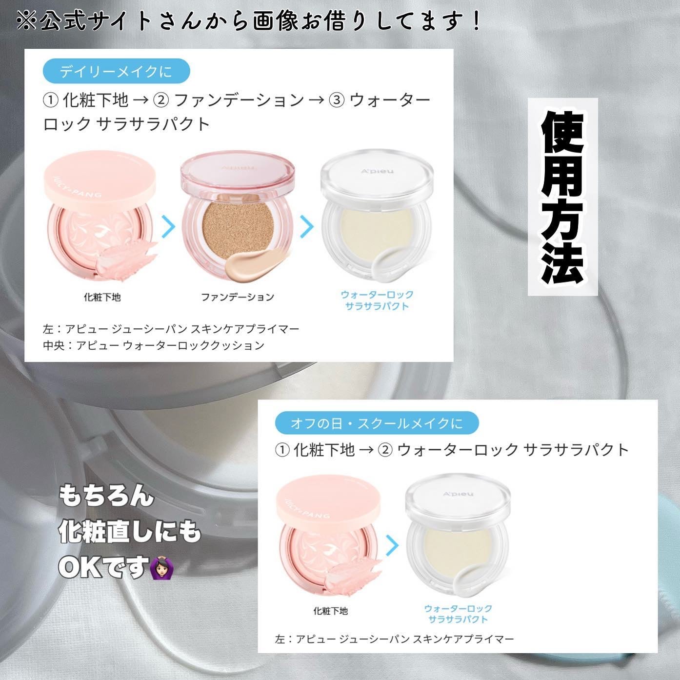 ウォーターロック サラサラパクト/A’pieu/フェイスパウダーを使ったクチコミ(4枚目)