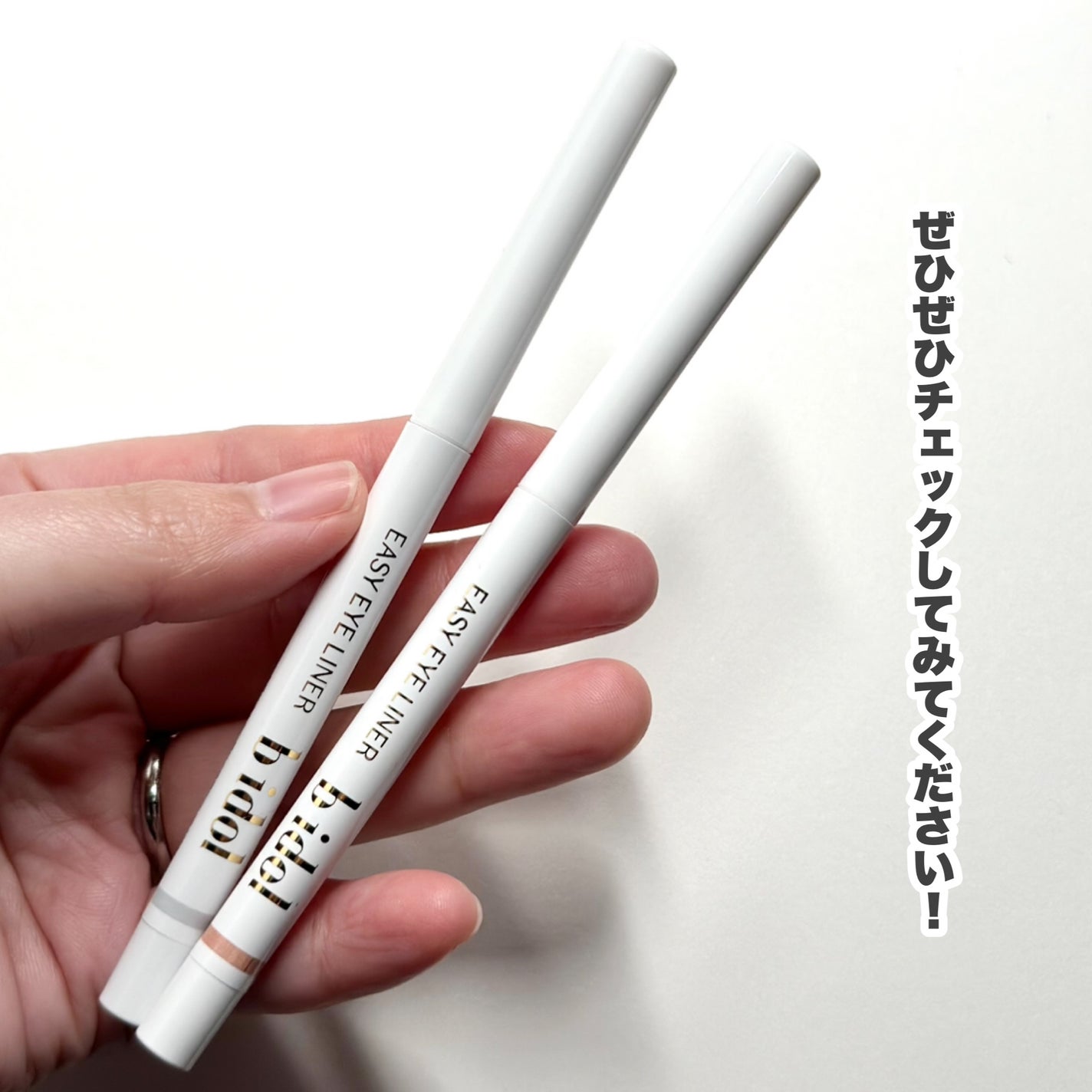 イージーeyeライナーR/b idol/ペンシルアイライナーを使ったクチコミ(9枚目)