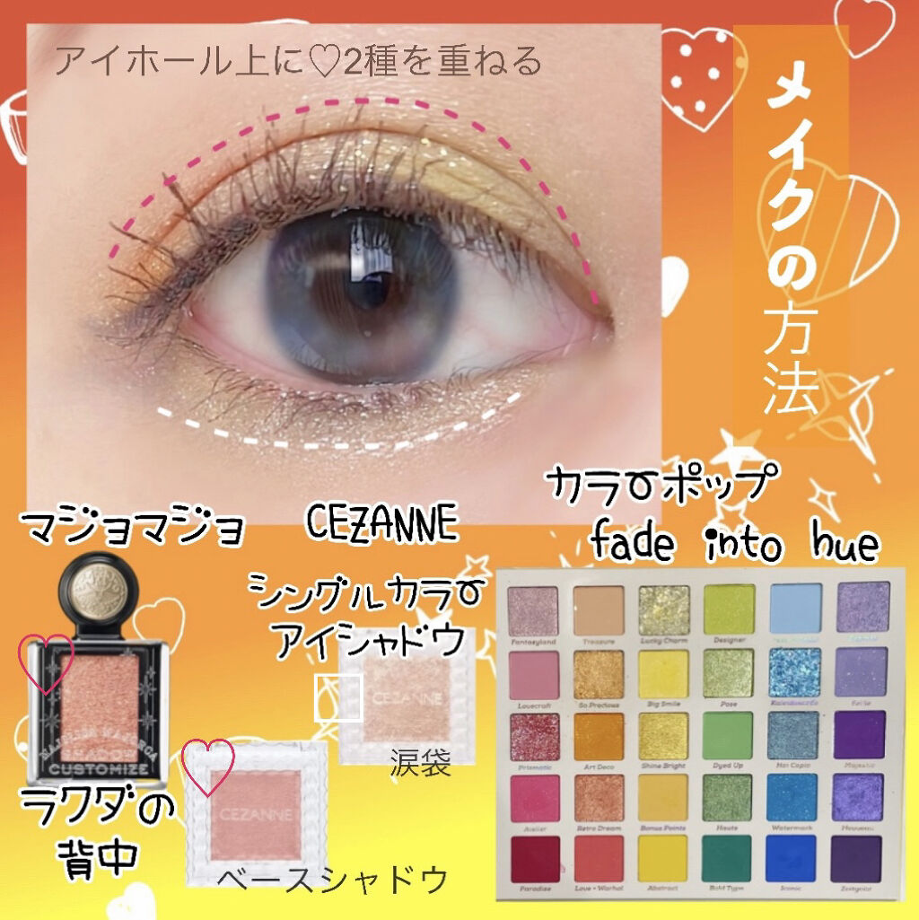 シングルカラーアイシャドウ/CEZANNE/単色アイシャドウを使ったクチコミ（2枚目）