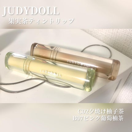 JUDYDOLL 果実茶ティントリップ C02 夕焼け柚子茶/JUDYDOLL/リップティントを使ったクチコミ(2枚目)