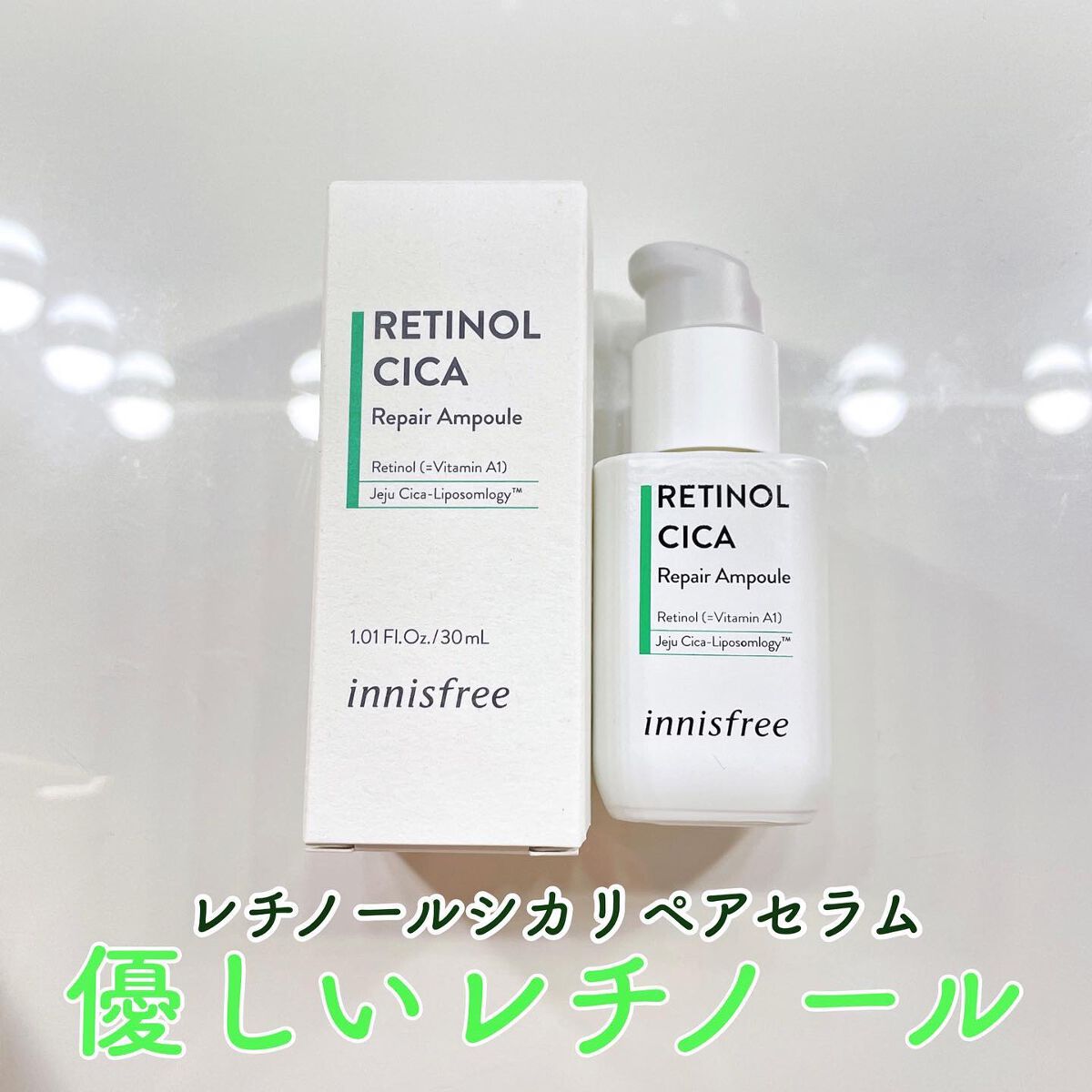 レチノール　シカ　リペア　セラム/innisfree/美容液を使ったクチコミ（1枚目）