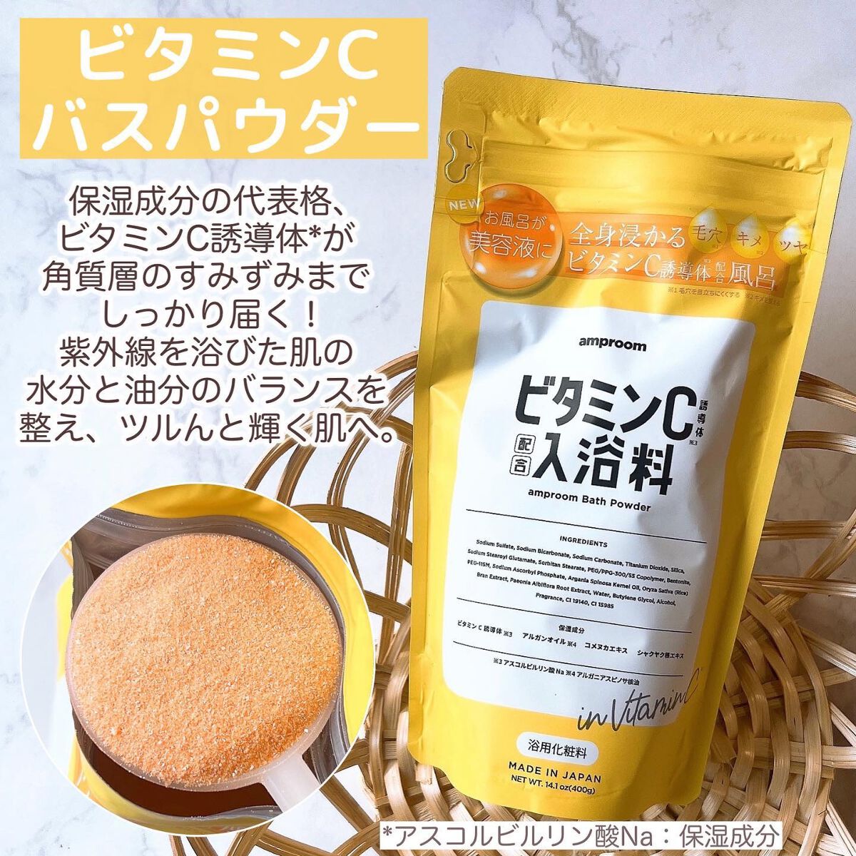 セラミドバスパウダー/amproom/保湿系入浴剤を使ったクチコミ(5枚目)