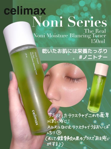 The Real Noni Energy Repair Cream/celimax/美容液を使ったクチコミ（2枚目）