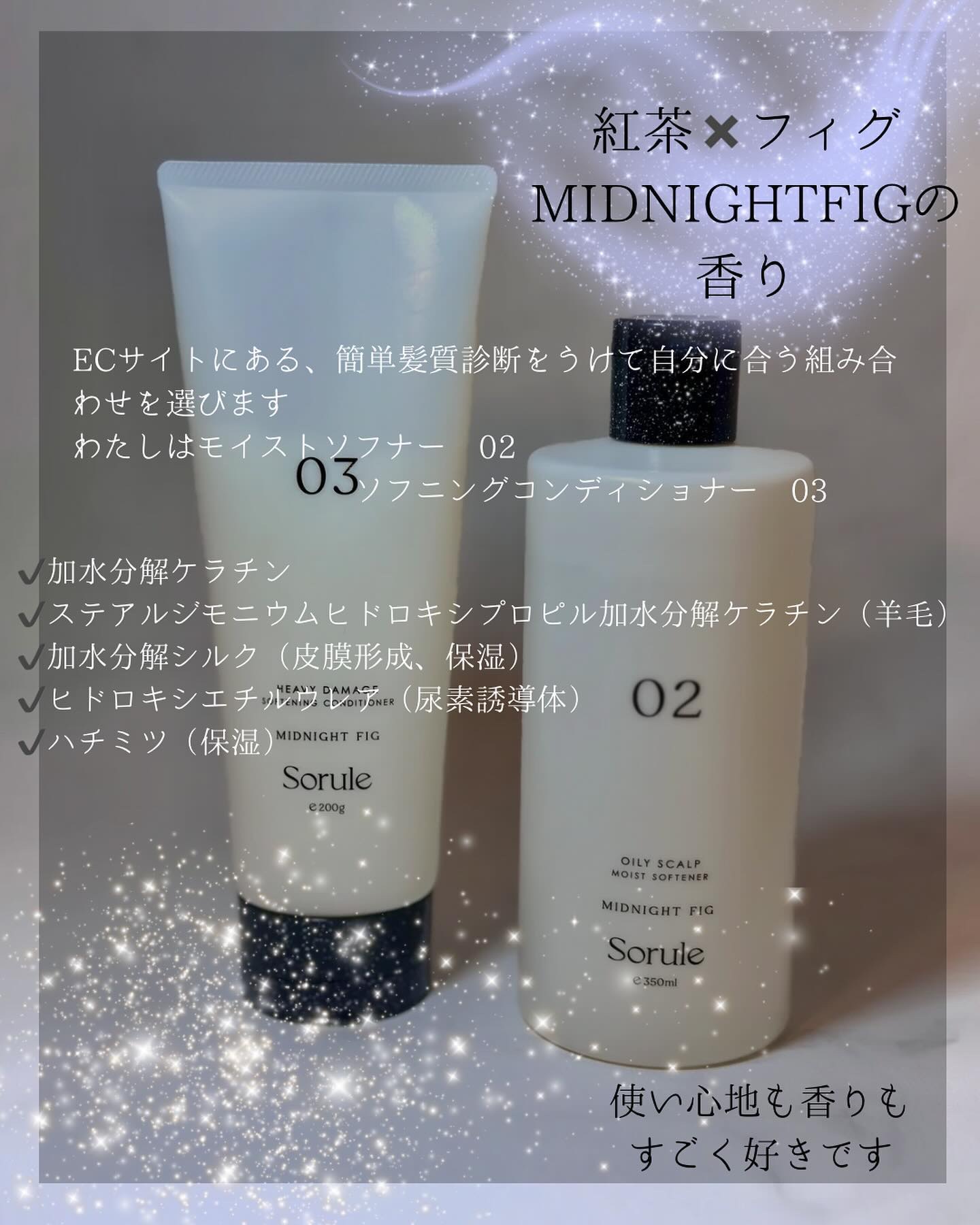 モイストソフナー 02オイリースカルプ/Sorule/市販シャンプーを使ったクチコミ（2枚目）